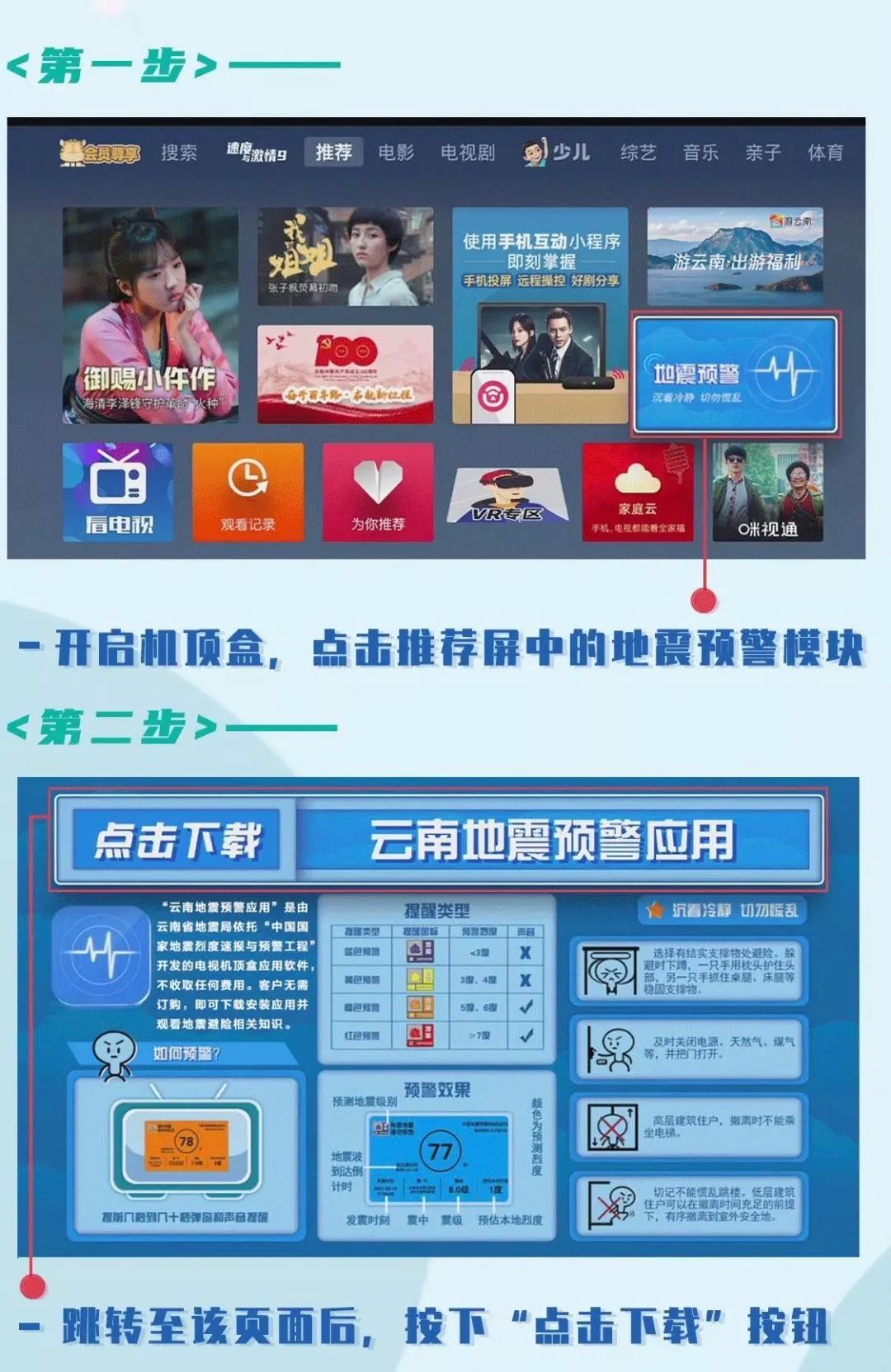 掌上春城(微信)