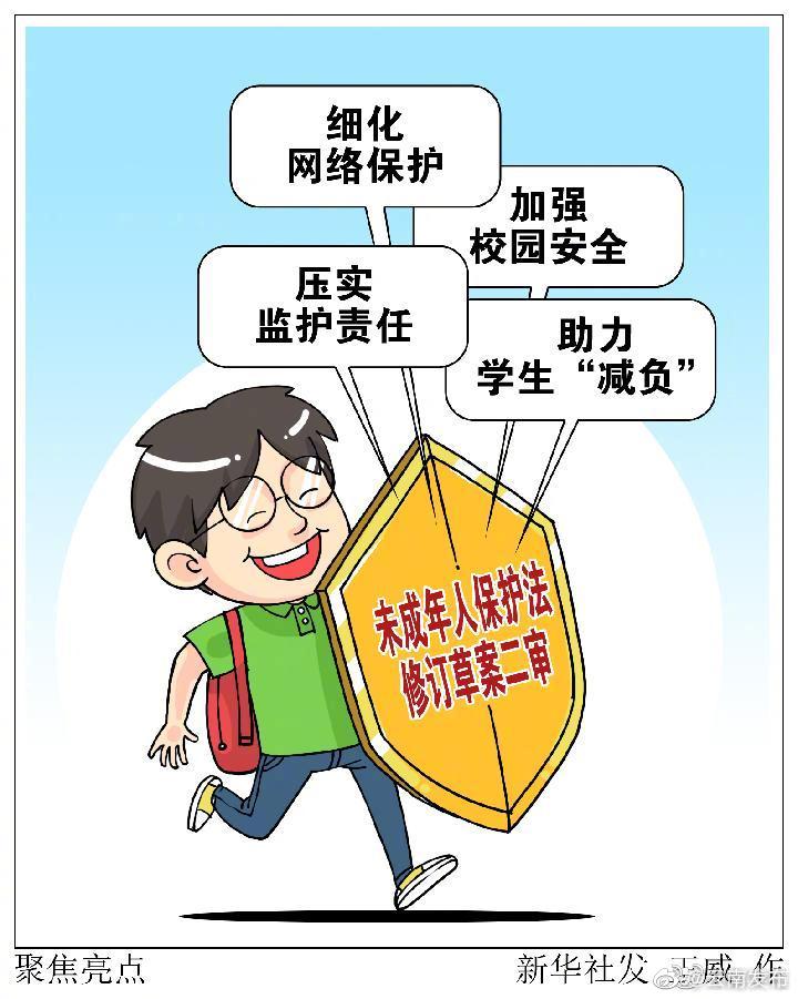 全国人大常委会法工委：家长需保障孩子休息娱乐时间