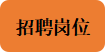 曲靖公共就业服务网