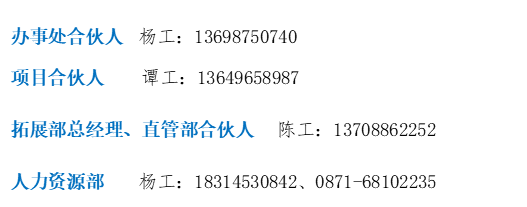 曲靖公共就业服务网