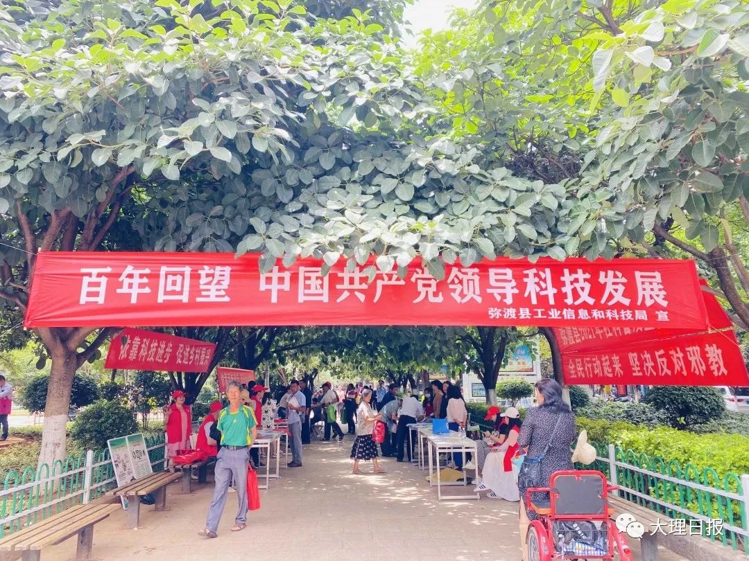 大理日报(微信)