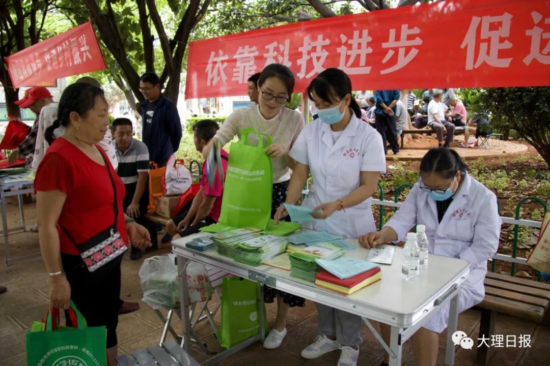 大理日报(微信)