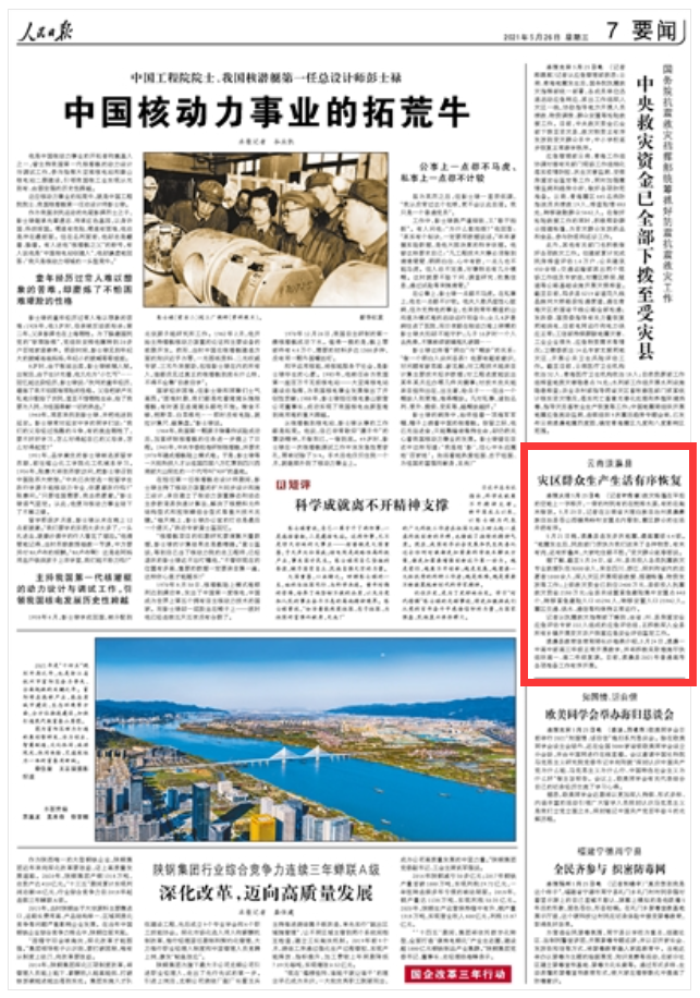 大理日报(微信)