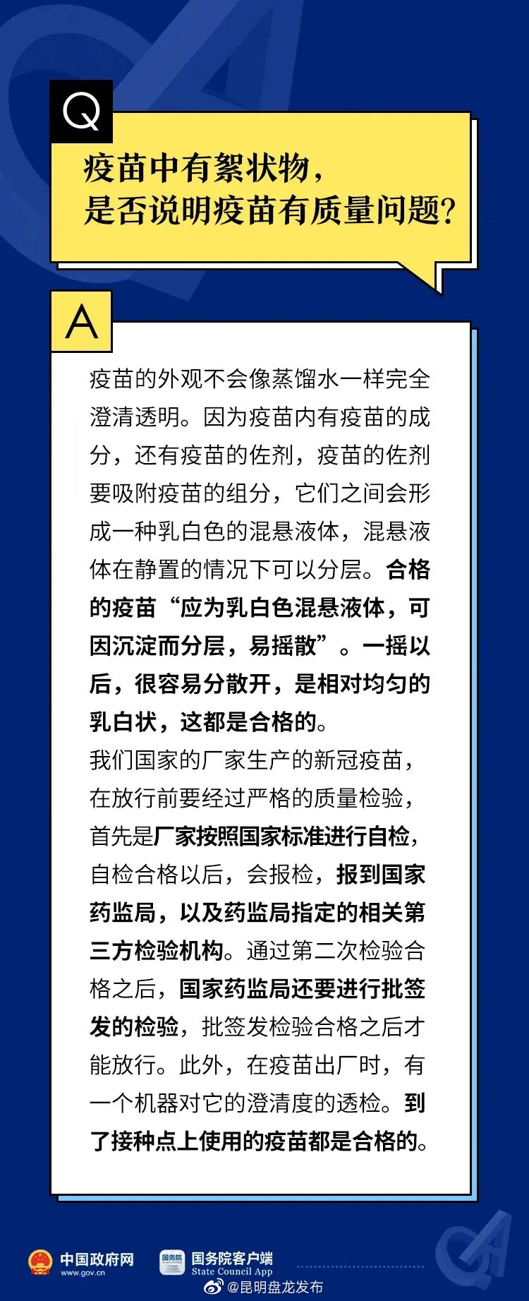 “昆明盘龙发布”微博