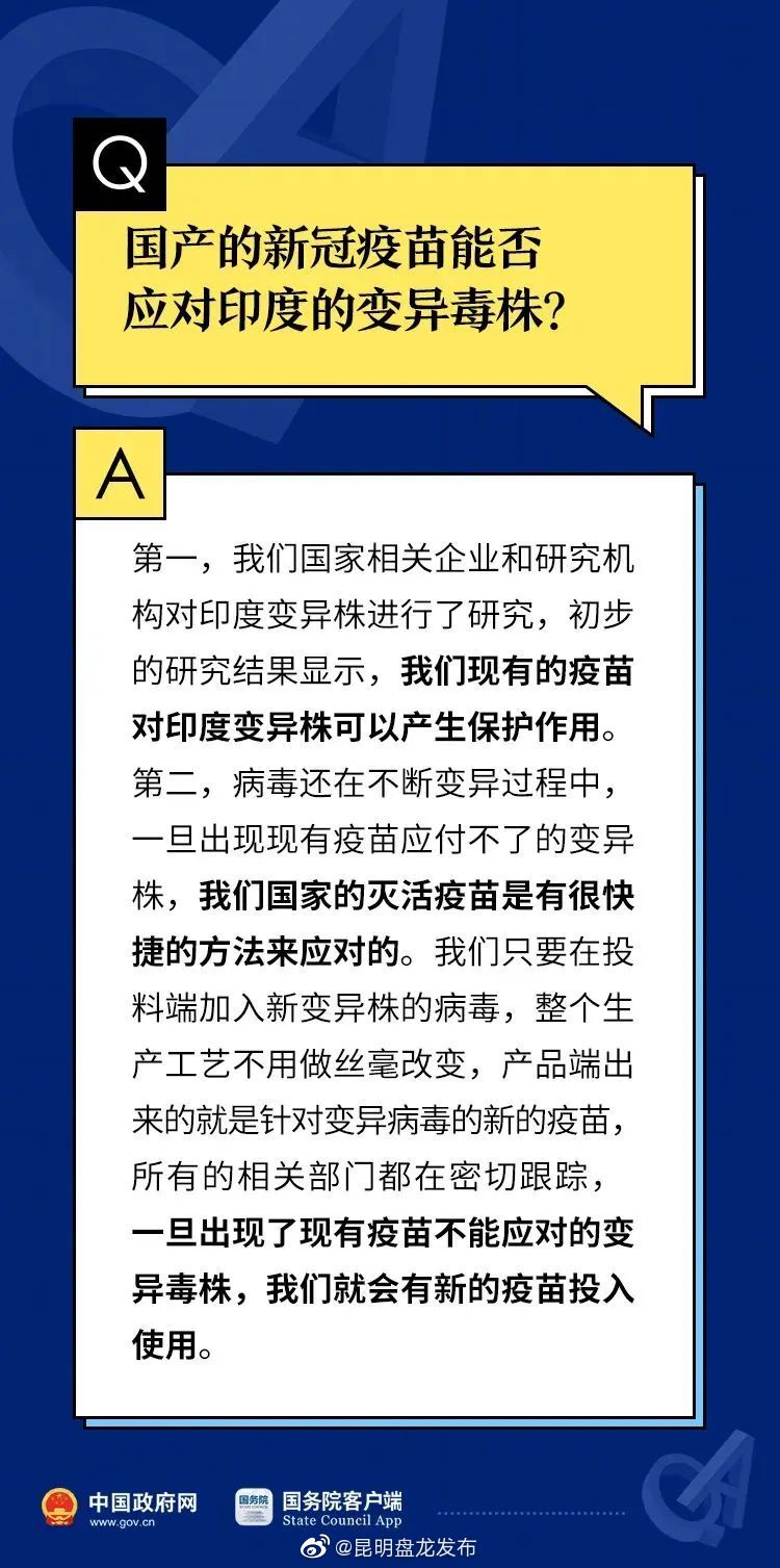 “昆明盘龙发布”微博