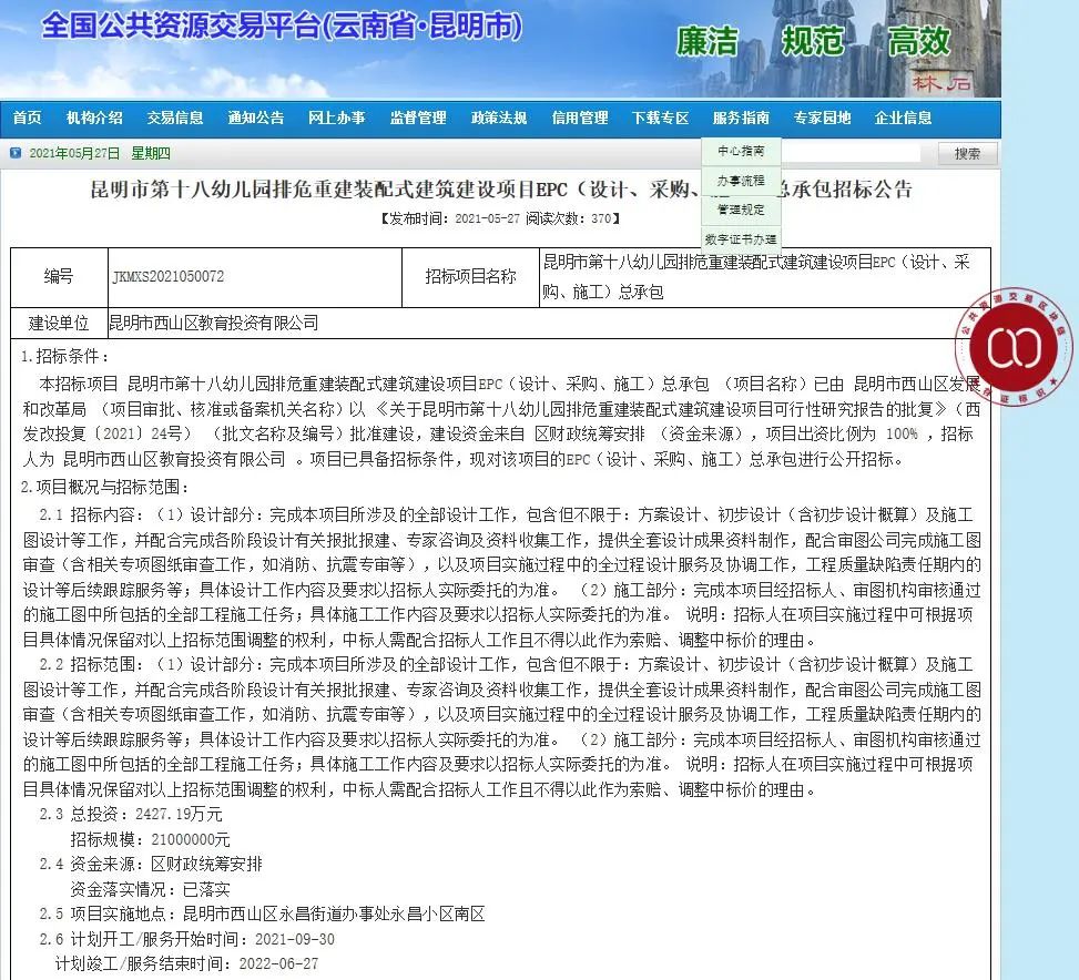 春城晚报(微信)