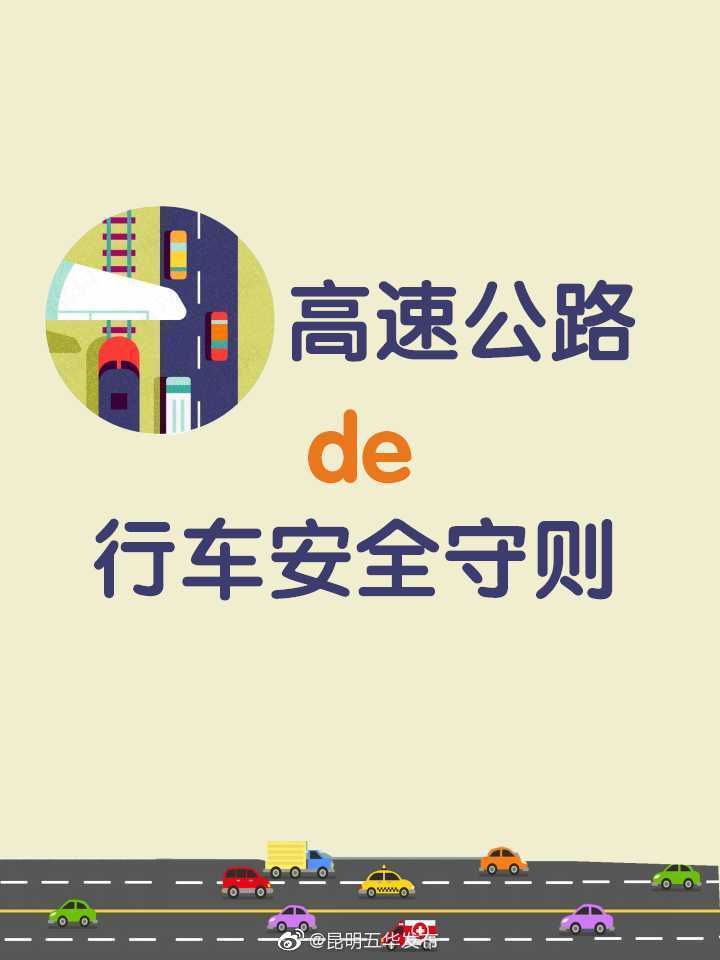 “昆明五华发布”微博
