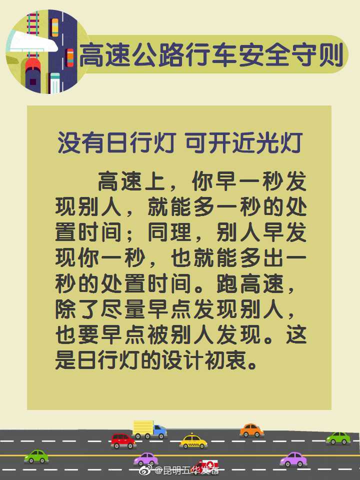 “昆明五华发布”微博