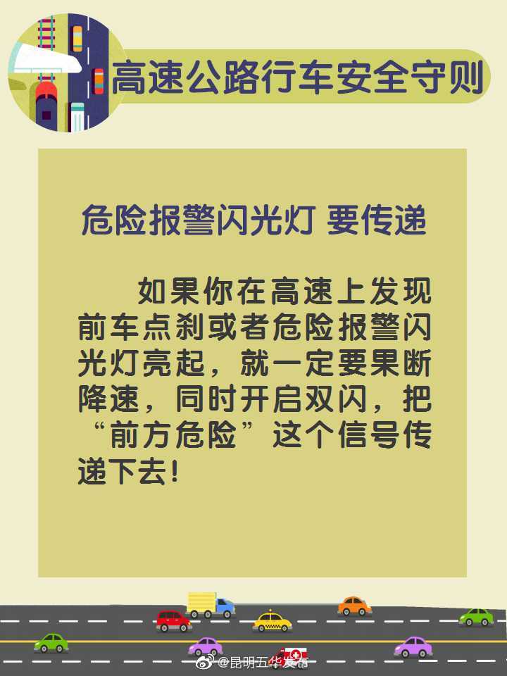 “昆明五华发布”微博