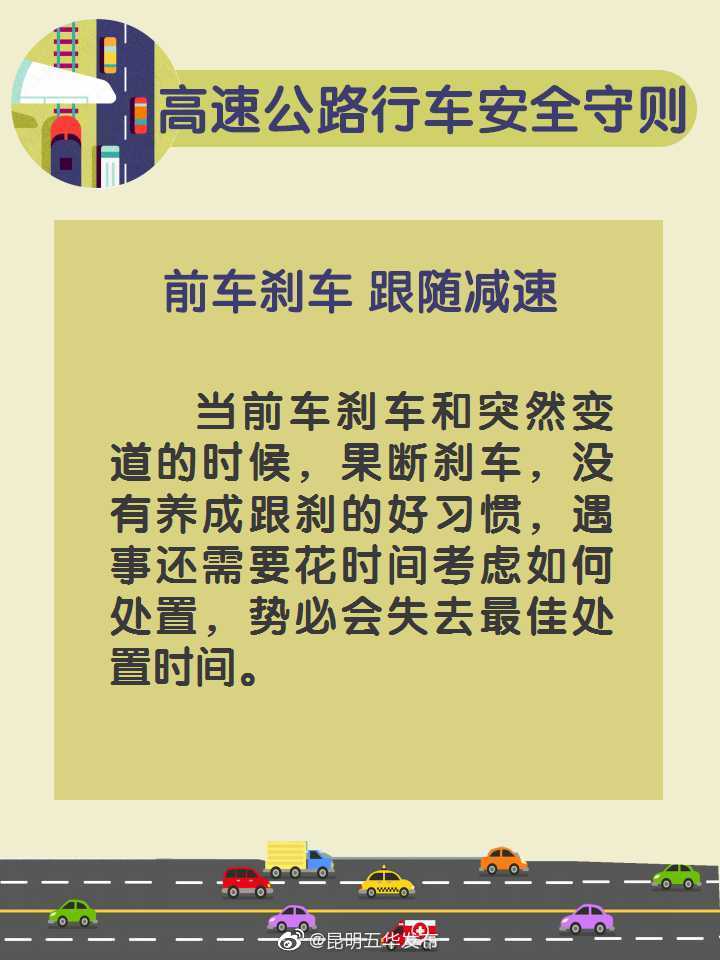 “昆明五华发布”微博