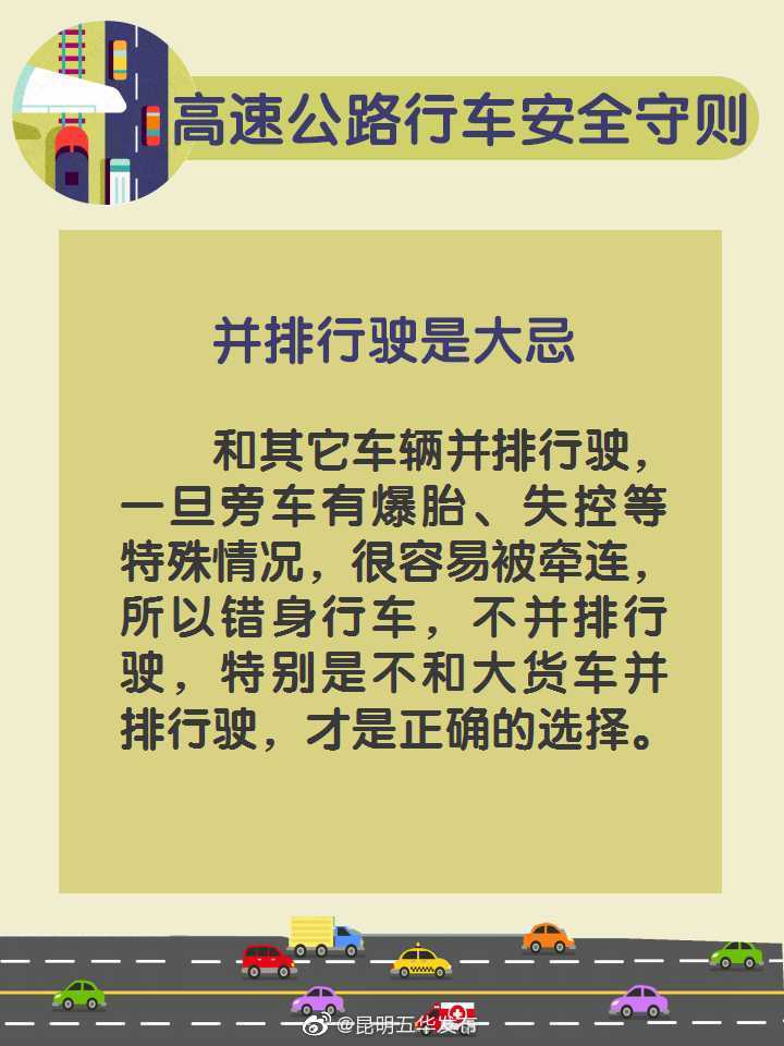 “昆明五华发布”微博