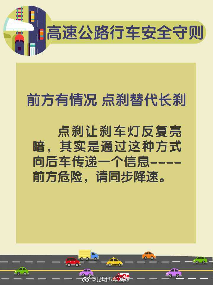“昆明五华发布”微博