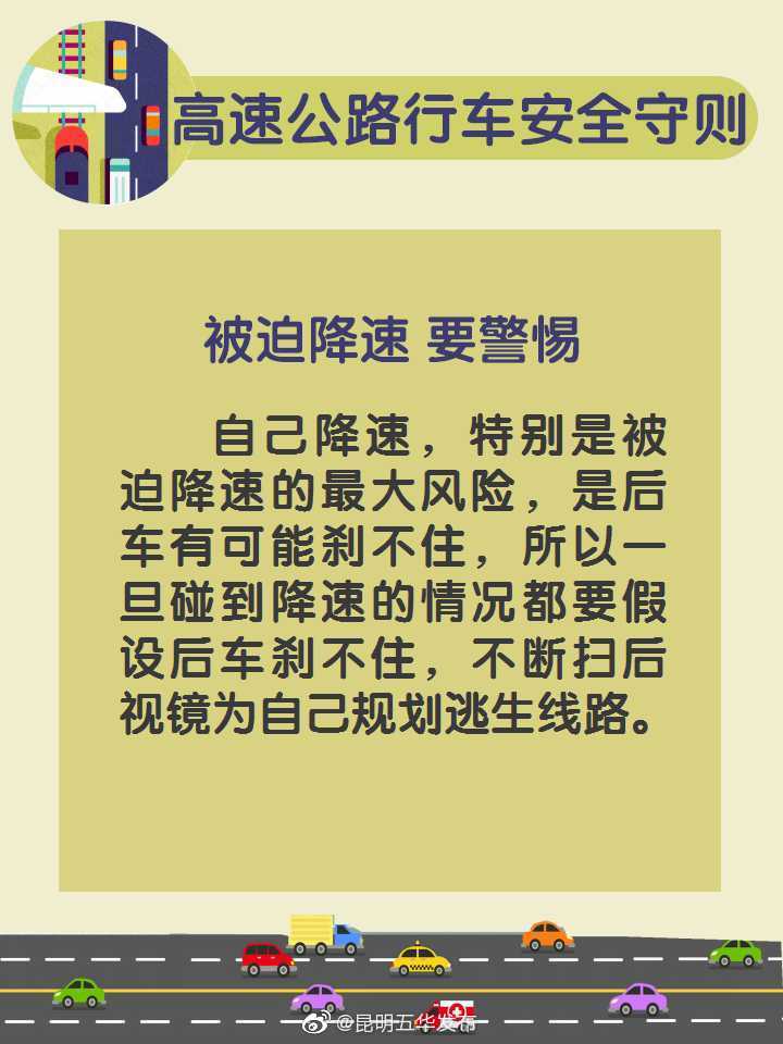 “昆明五华发布”微博
