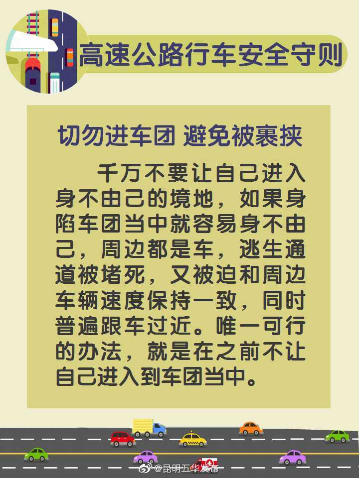“昆明五华发布”微博