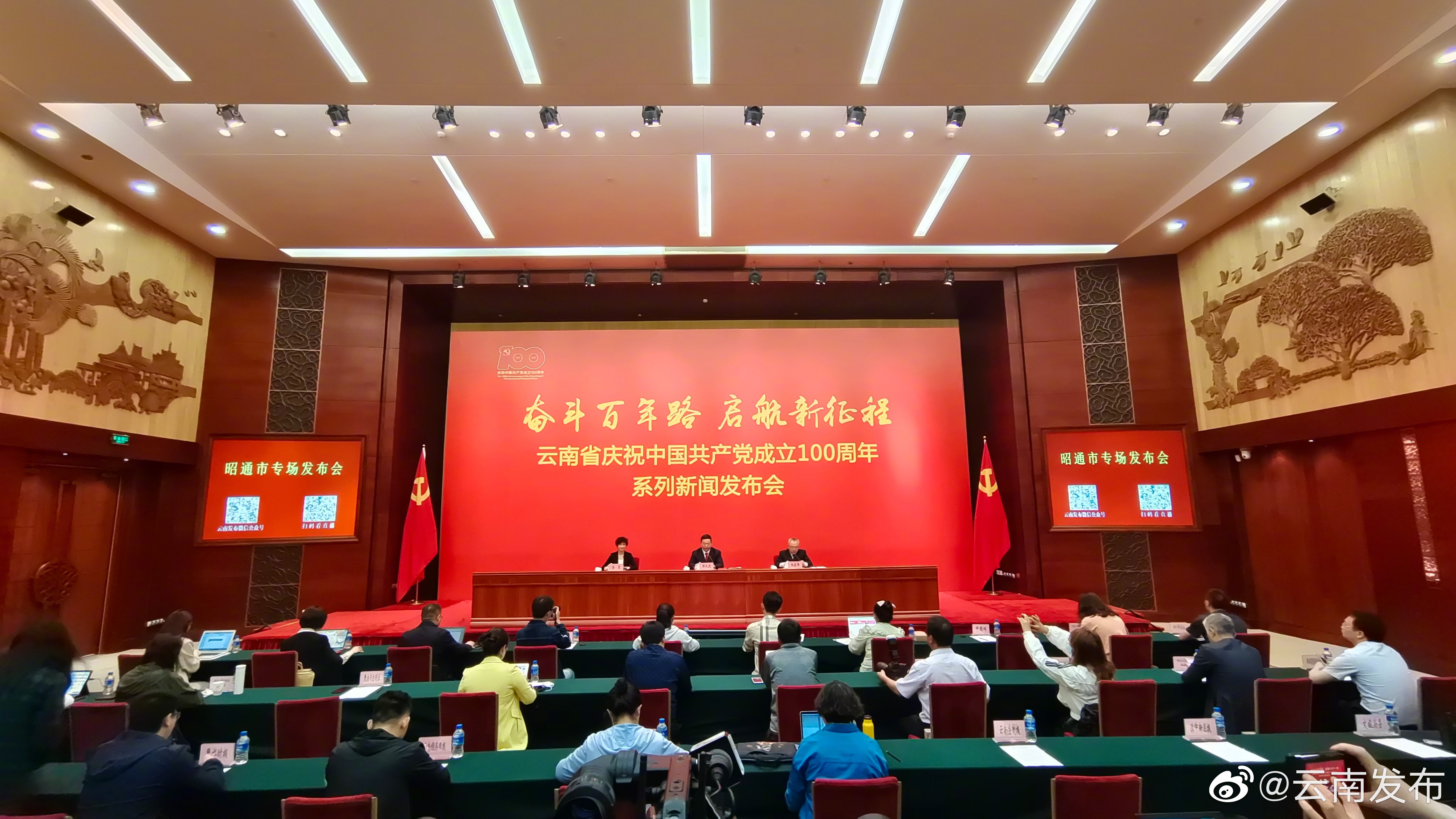 昭通：十四五”期间，力争让每个县能通2条以上高速公路