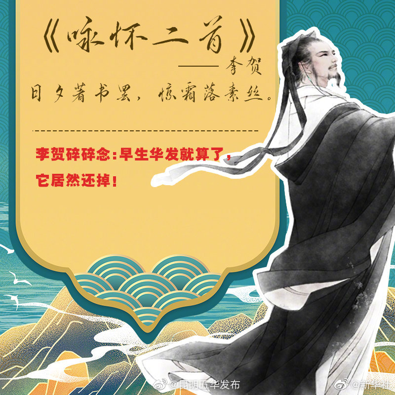 “昆明五华发布”微博