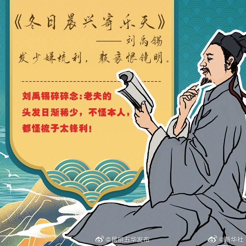 “昆明五华发布”微博
