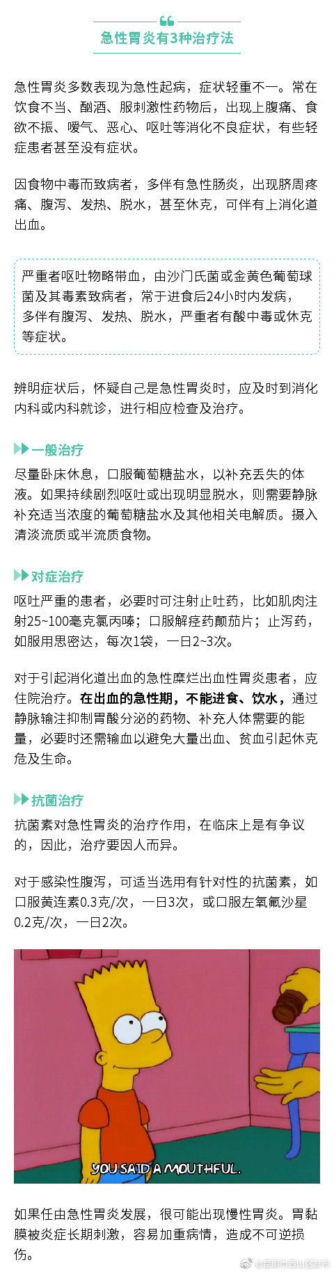 “昆明市西山区发布”微博