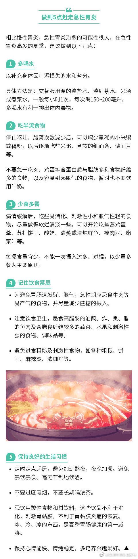 “昆明市西山区发布”微博