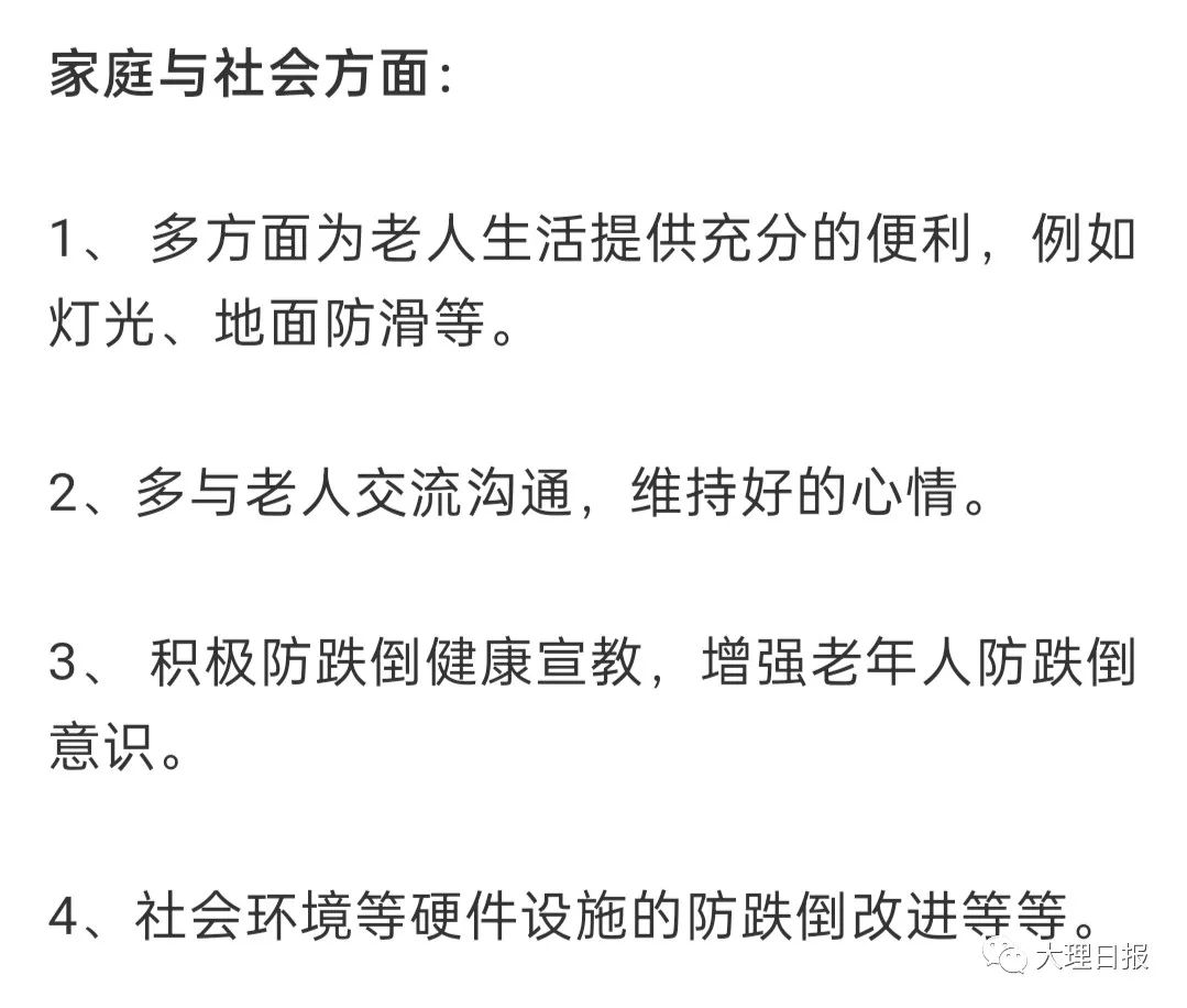 大理日报(微信)