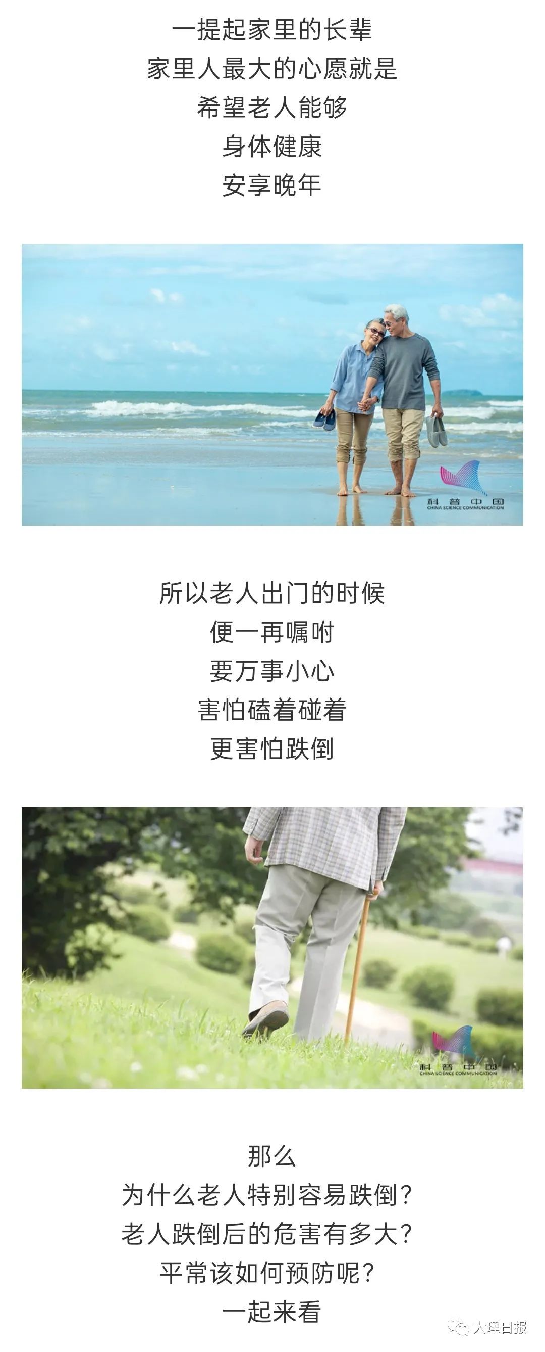 大理日报(微信)