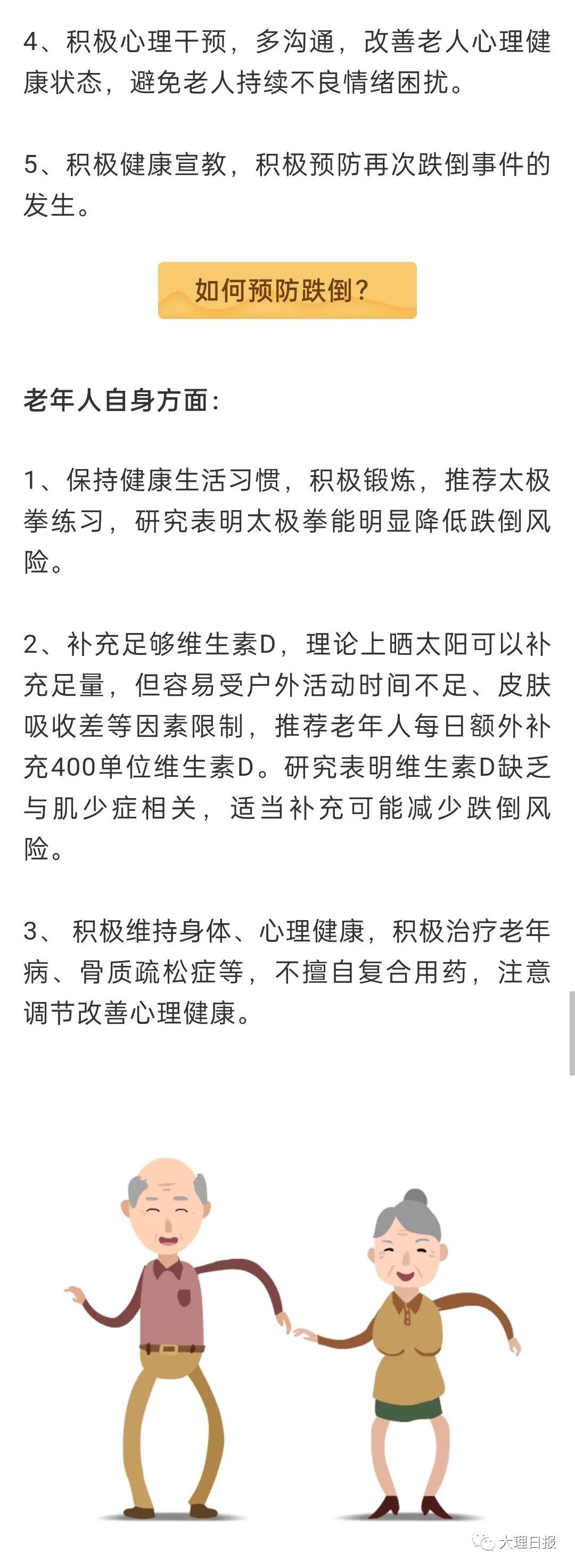大理日报(微信)
