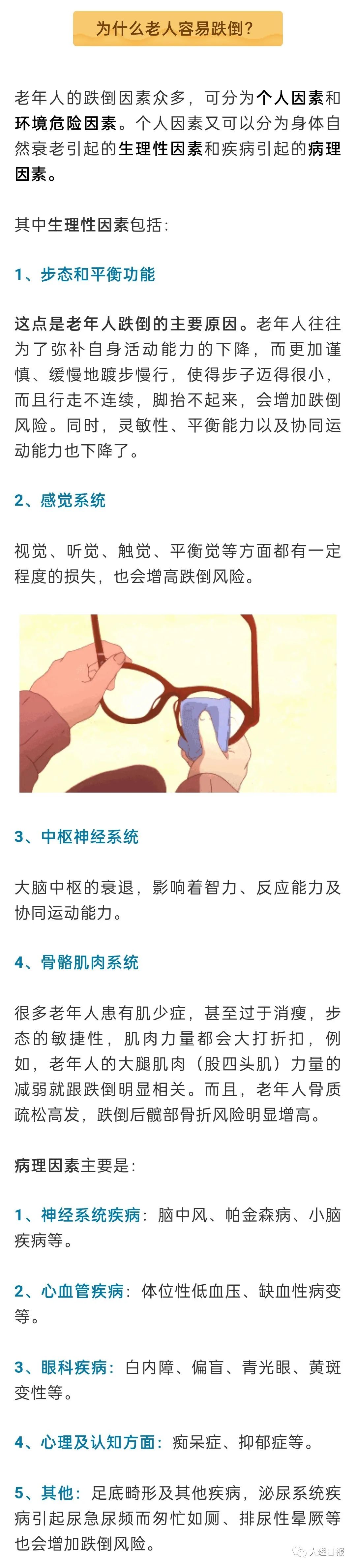 大理日报(微信)
