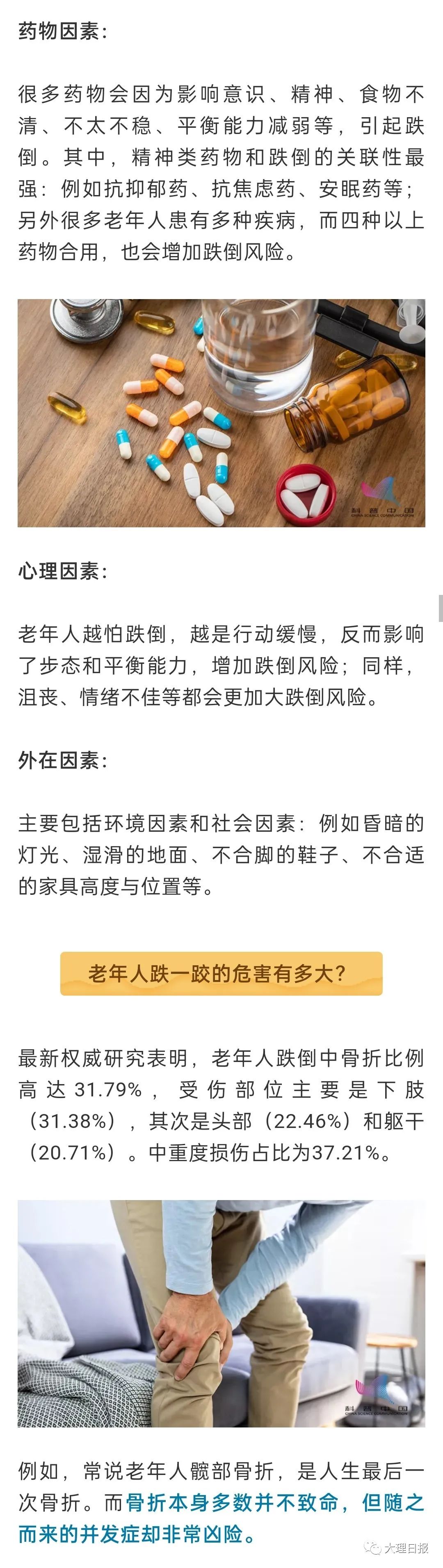 大理日报(微信)