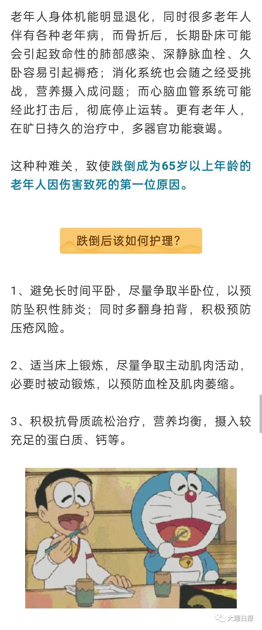 大理日报(微信)