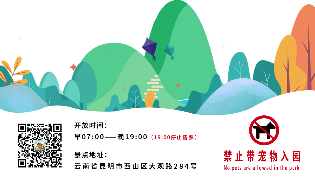 大观楼