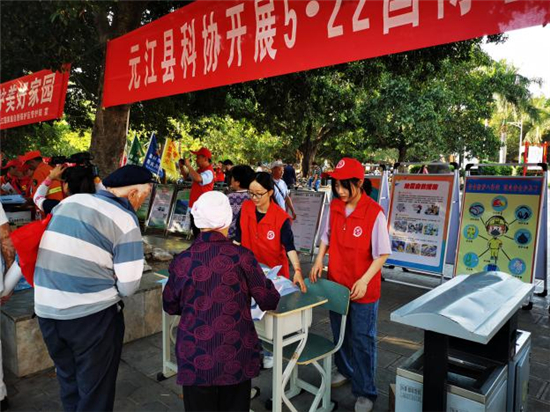 云南省科学技术协会