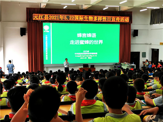 云南省科学技术协会