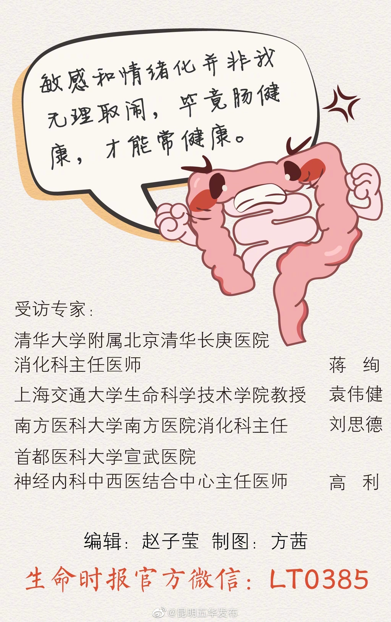 “昆明五华发布”微博