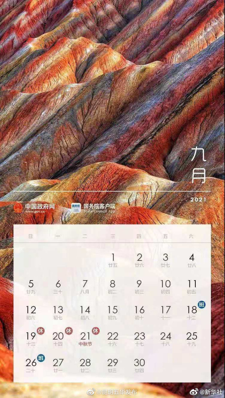 “昆明五华发布”微博