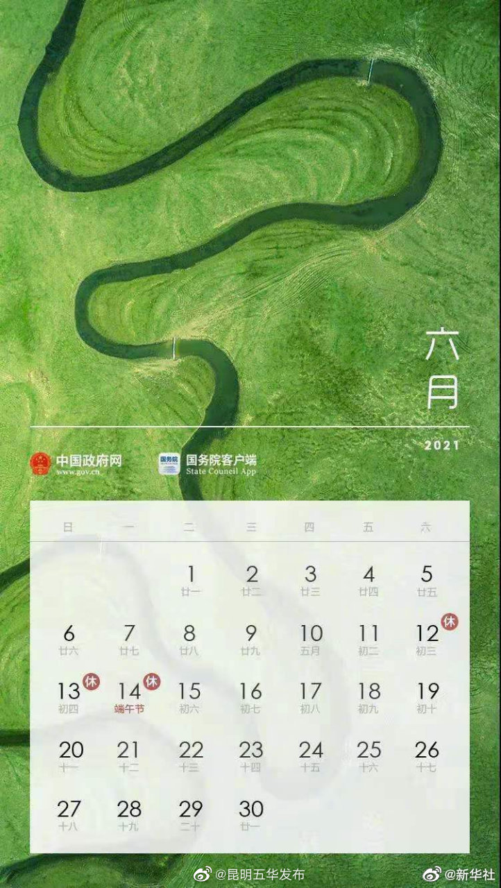 “昆明五华发布”微博