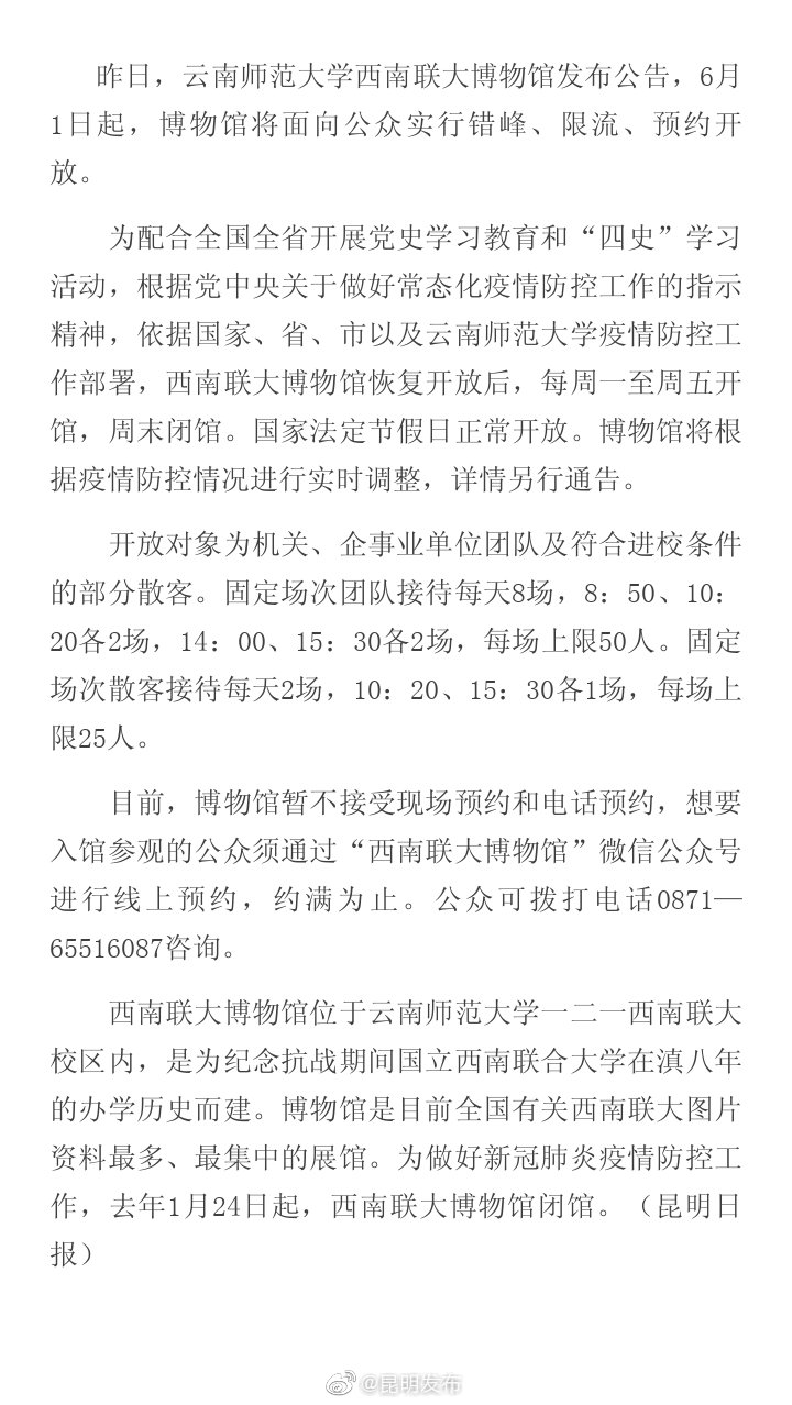 西南联大博物馆下月开放