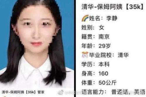 清华毕业生当“保姆”，人才评价的风向标变了