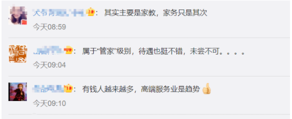 云南信息报(微信)