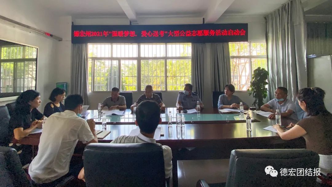 德宏团结报(微信)