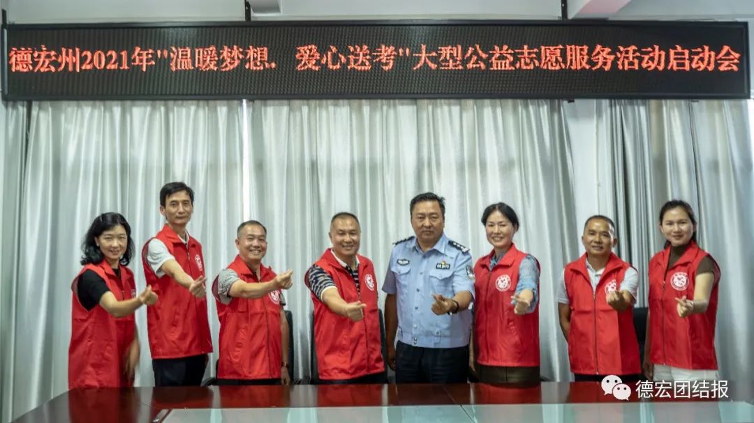 德宏团结报(微信)