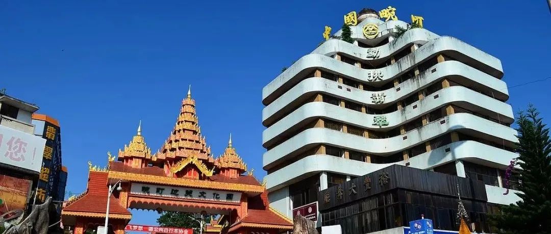 德宏团结报(微信)