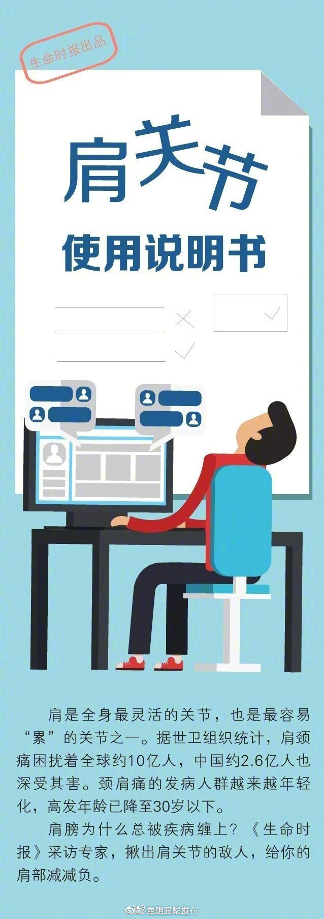 “昆明五华发布”微博