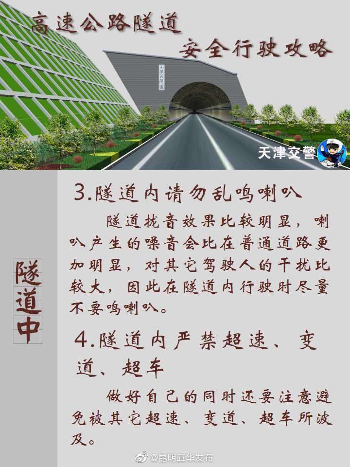 “昆明五华发布”微博