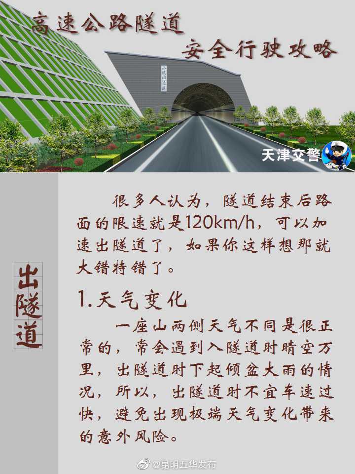 “昆明五华发布”微博