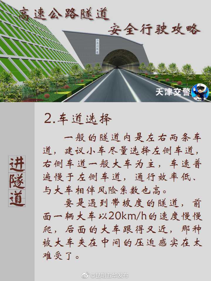 “昆明五华发布”微博