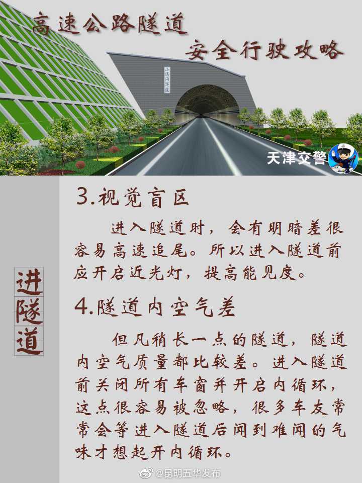 “昆明五华发布”微博