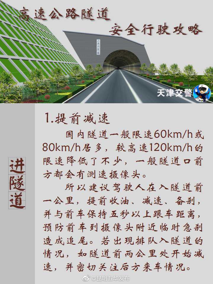 “昆明五华发布”微博