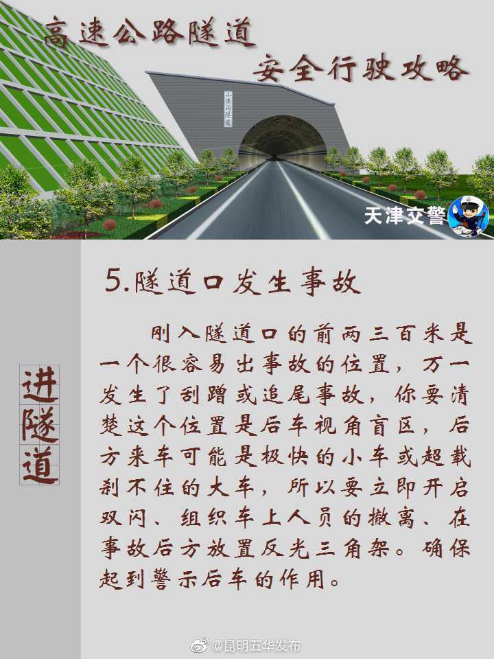 “昆明五华发布”微博
