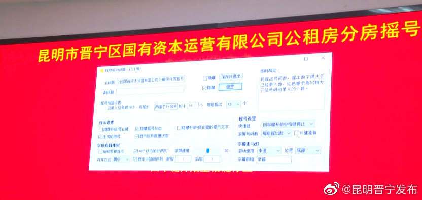 “昆明晋宁发布”微博