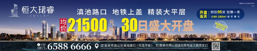 掌上春城(微信)